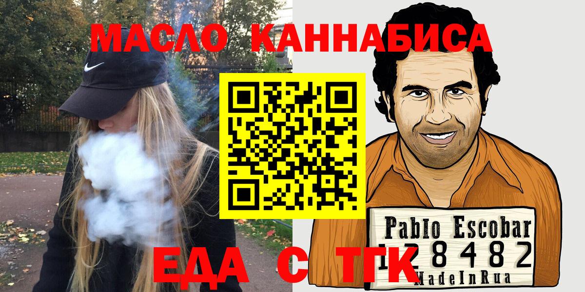 Кизилюрт  Печенье с ТГК конопля  Вход с VPN 