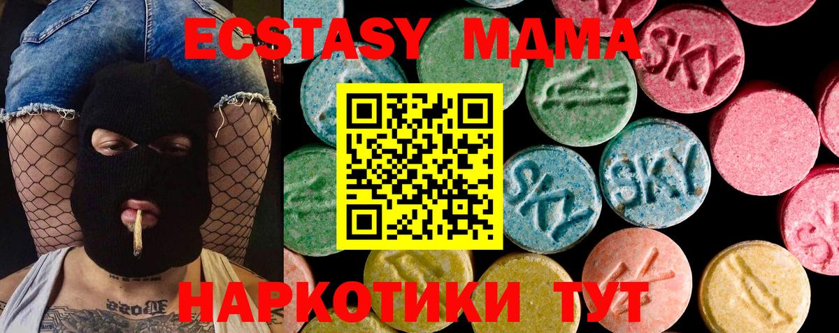 ЭКСТАЗИ круглые Кизилюрт