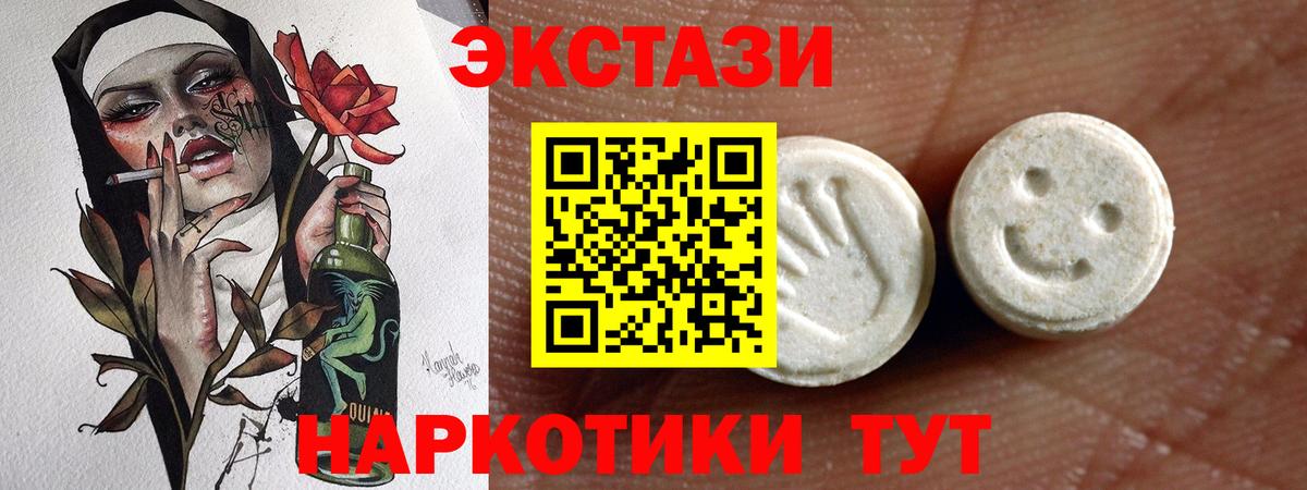 ЭКСТАЗИ MDMA  Ecstasy круглые  Вход с VPN  Кизилюрт 