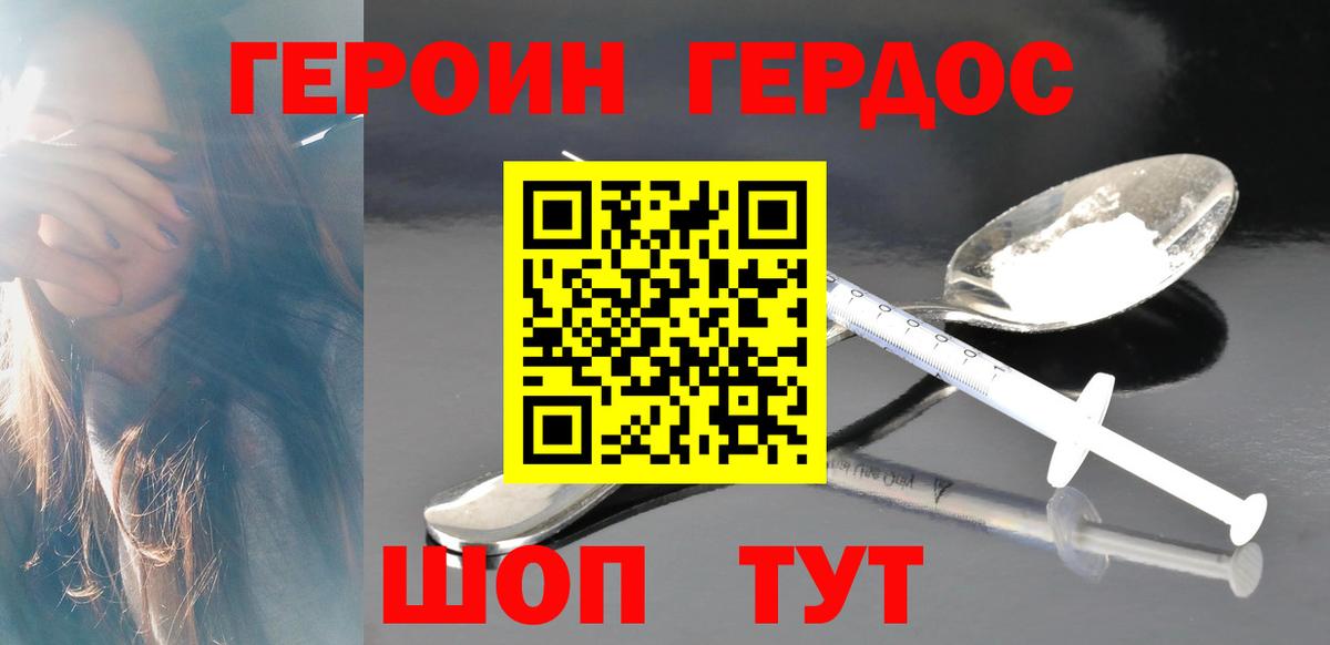 ГЕРОИН гречка Кизилюрт