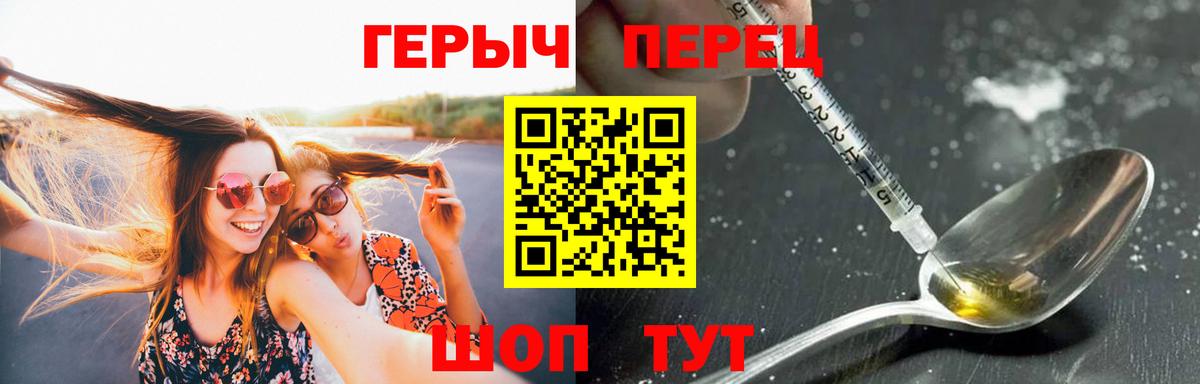 ГЕРОИН  ГЕРОИН Heroin  Вход с VPN  Кизилюрт 