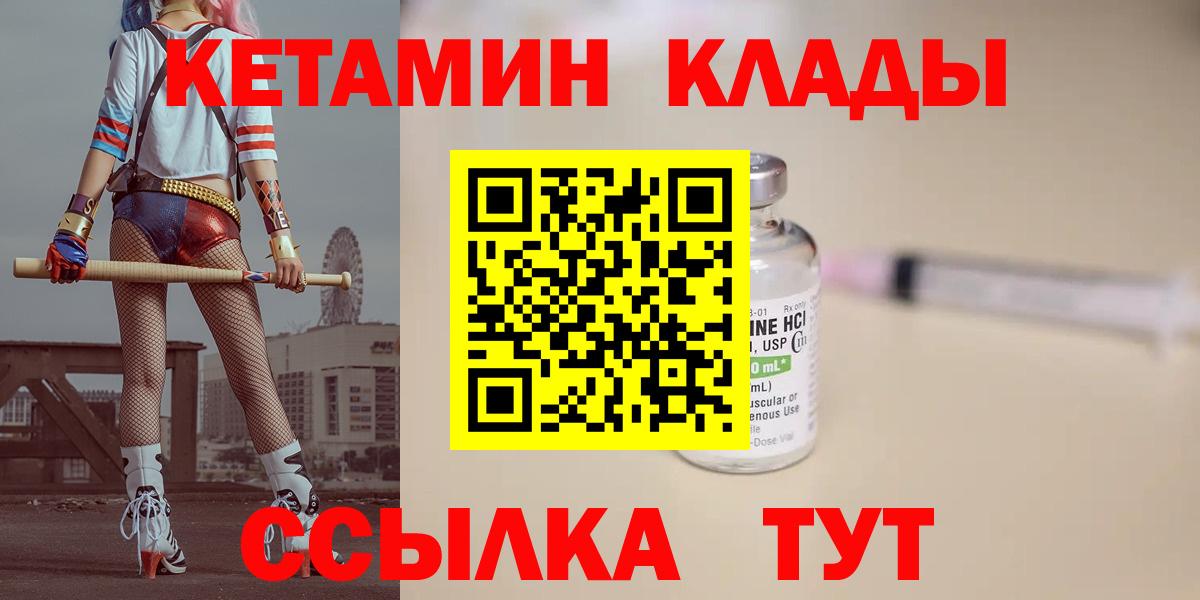 КЕТАМИН VHQ  Вход с VPN  КЕТАМИН VHQ  Кизилюрт 