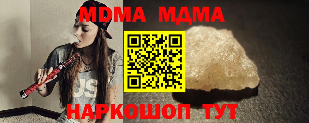 MDMA молли  Вход с VPN  Кизилюрт  MDMA Molly 