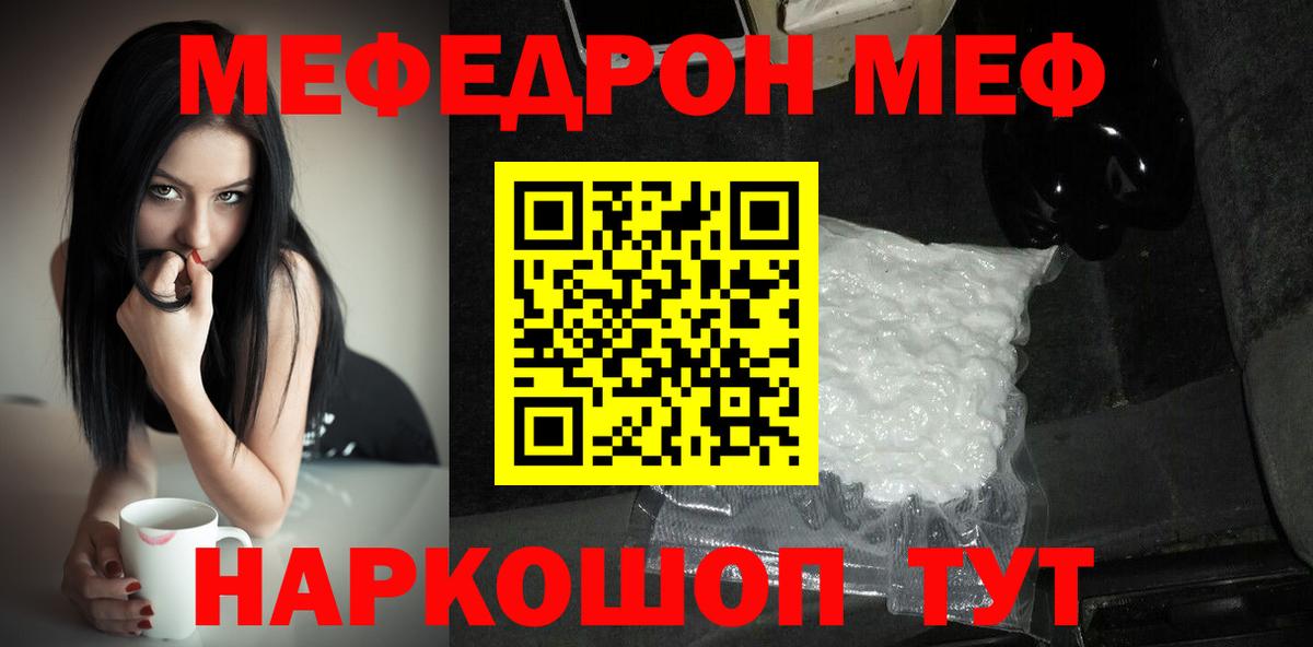Мефедрон  МЯУ-МЯУ VHQ  Вход с VPN  Кизилюрт 