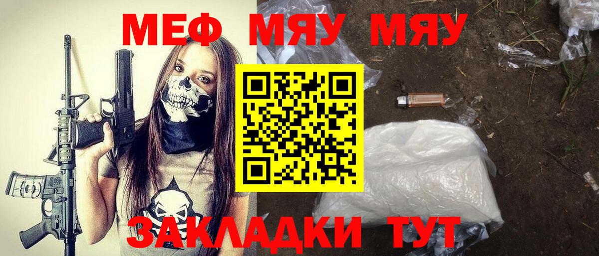 Мефедрон  Кизилюрт