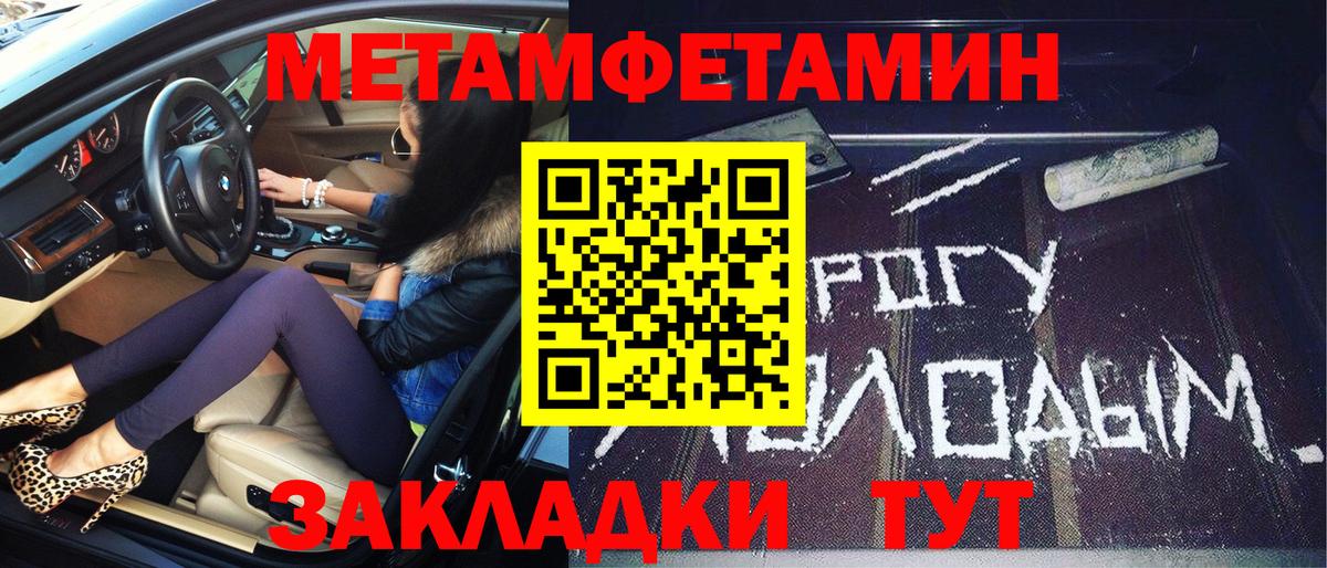 Первитин винт  Первитин винт  Кизилюрт  Вход с VPN 