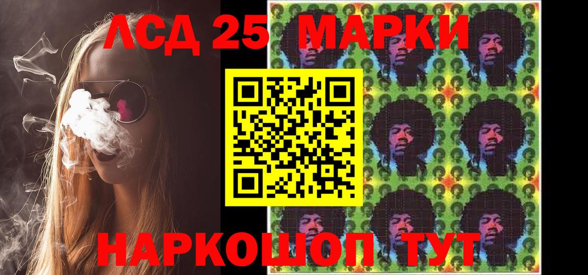 Марки 25I-NBOMe 1,8мг  Марки NBOMe  Вход с VPN  Кизилюрт  Марки 25I-NBOMe 1,8мг 
