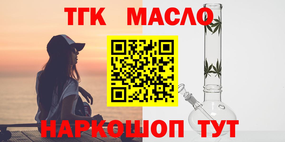 Дистиллят ТГК THC oil  Вход с VPN  Дистиллят ТГК жижа  Кизилюрт 